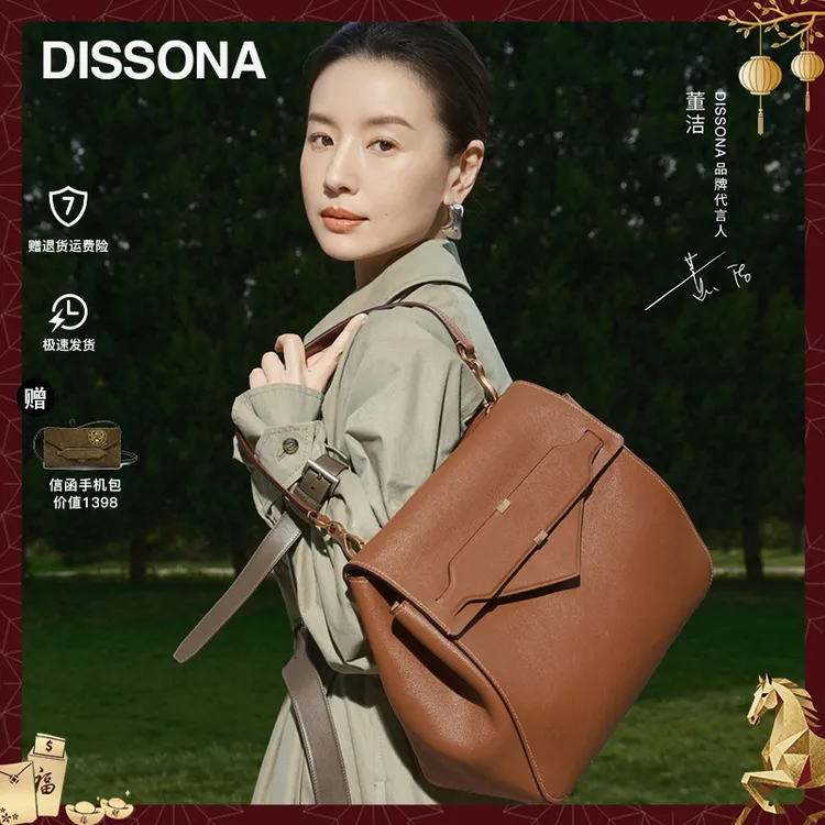【暖冬新品】董洁同款DISSONA信函系列小号信封包简约百搭女包礼物