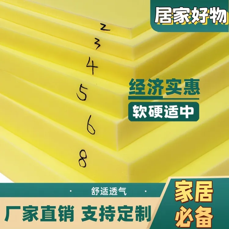 海绵垫子沙发床垫飘窗定制海绵加厚工业家用吸水海绵垫中软款海绵