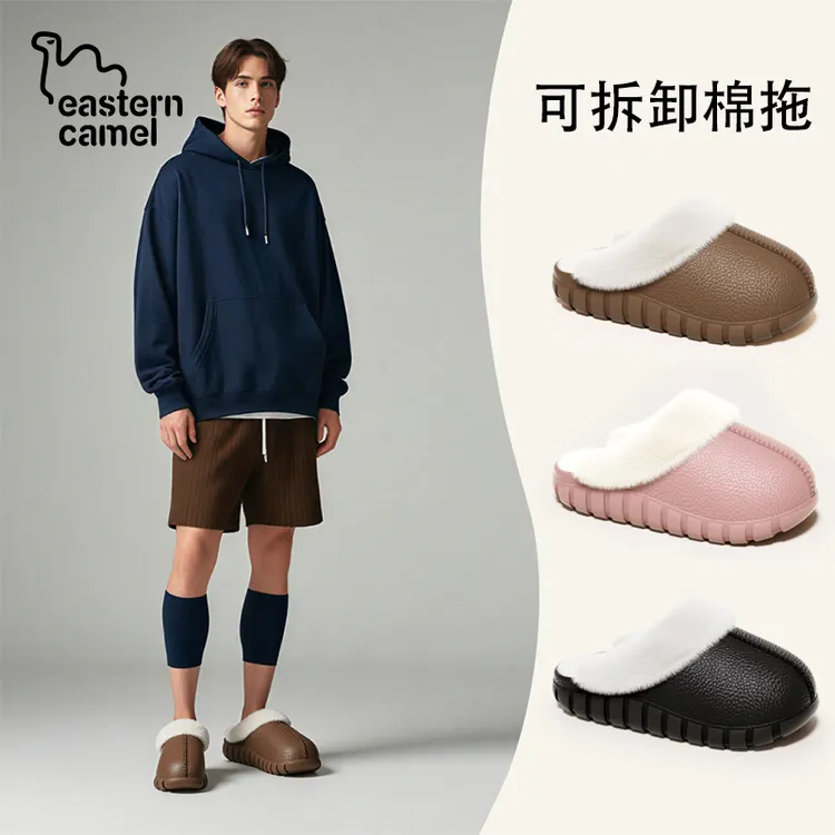 东方骆驼防水毛绒男女通用秋冬季保暖防滑棉拖鞋居家外穿皆可