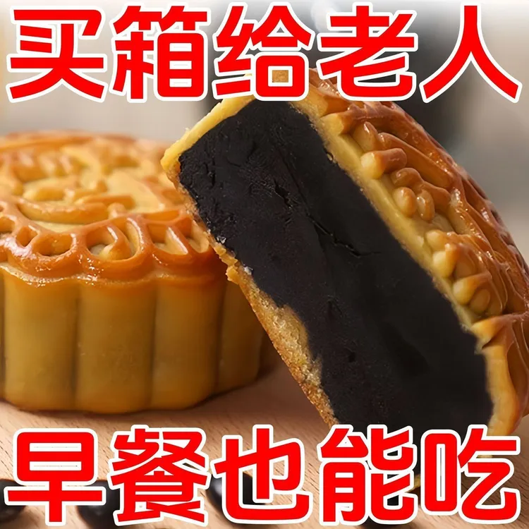 柴火黑豆沙月饼广式中秋月饼大个老式传统手工糕点零食整箱送礼