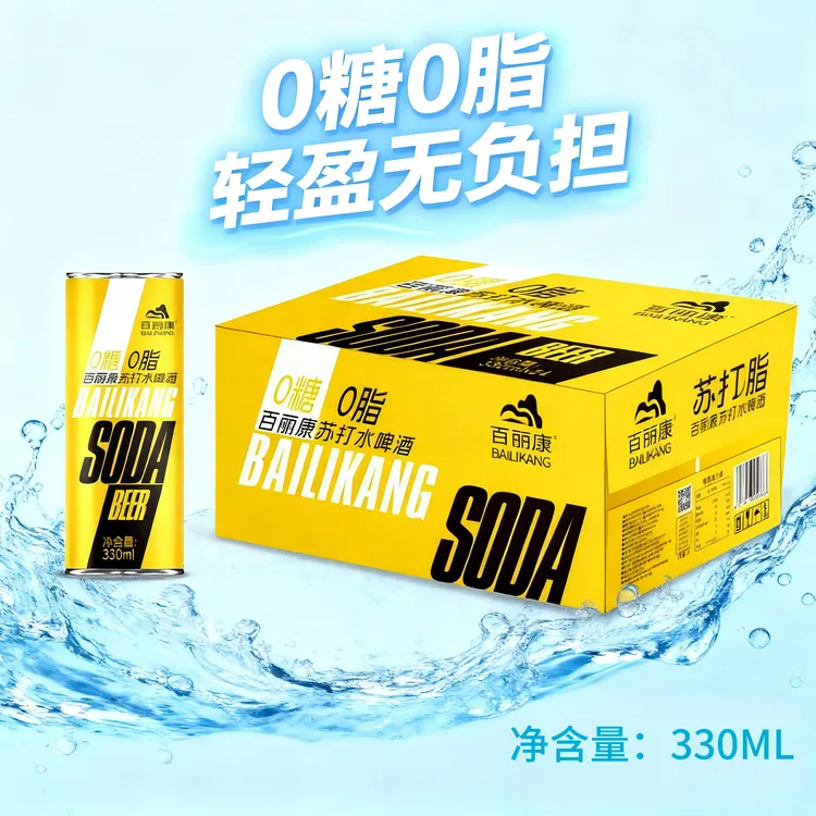 【新品上市】百丽康苏打水啤酒零糖零脂无负担整箱装
