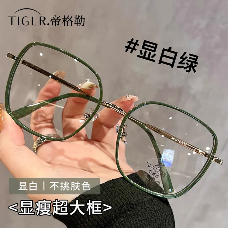 帝格勒方圆形大框眼镜女款近视可配有度数素颜显白大脸显瘦眼睛架