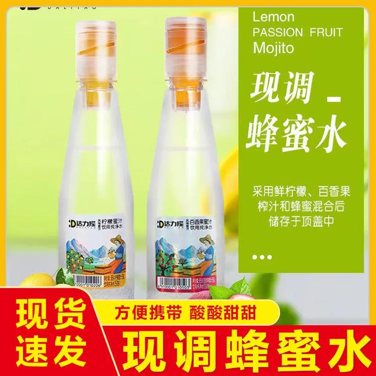 整箱摇味蜂蜜柠檬水百香果蜂蜜水385g柠檬分离式聚会可携式春游达