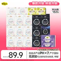 自由点益生菌2.0卫生巾超薄透气日夜用组选套组20包157片ys