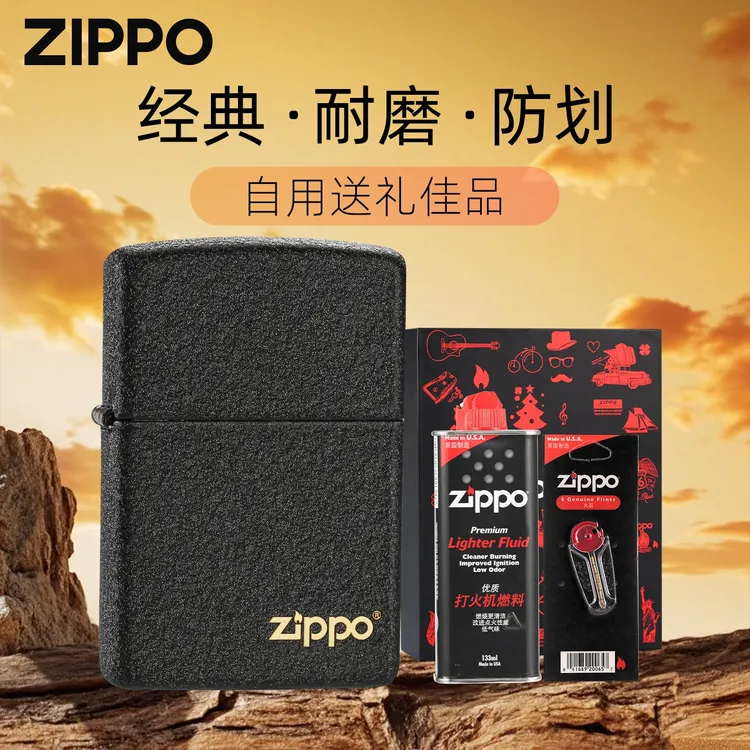 Zippo打火机黑裂漆236光板商标经典款常规机送老公礼物MBJ1