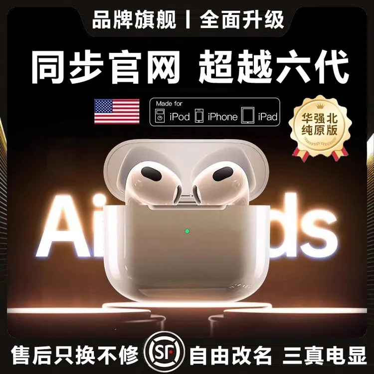 华强北五代Pro5六代2025新款无线蓝牙耳机适用安卓苹果华为小米