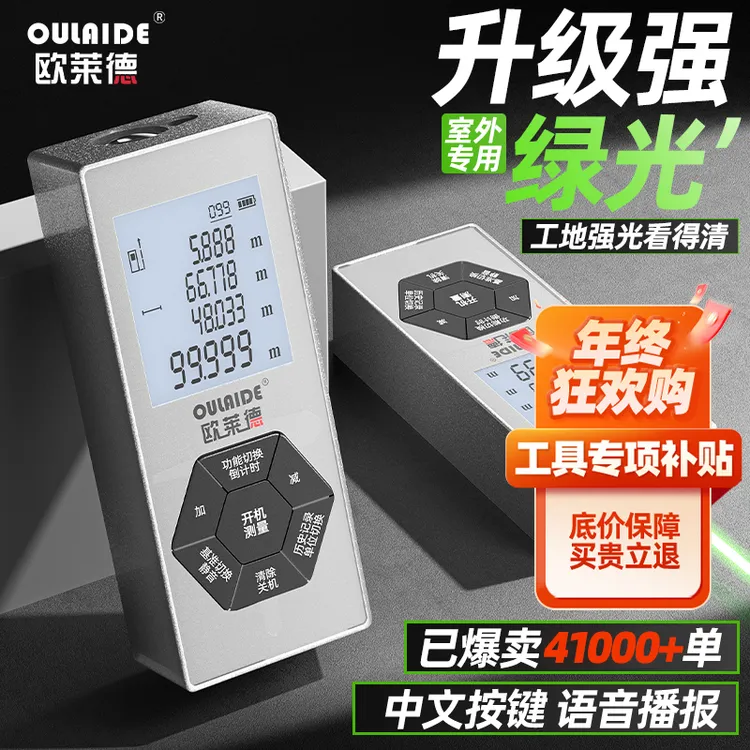 激光测距仪手持家用多功能红外线测量仪高精度电子尺量房测量工具商品图