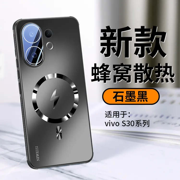 vivos30promini手机壳磁吸散热适用vivos30手机壳全包防摔男女款