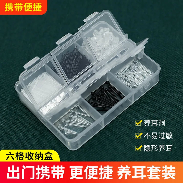 非金属树脂耳饰 耳棒女适合养耳洞隐形防堵塑料耳针学生透明耳钉