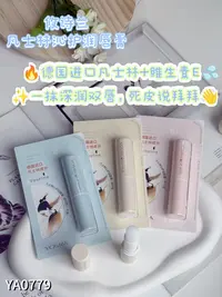 攸诗兰凡士林沁护润唇膏