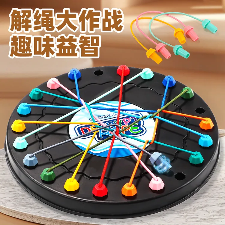 六一礼物解绳大挑战益智玩具智力儿童游戏亲子互动逻辑训练桌游