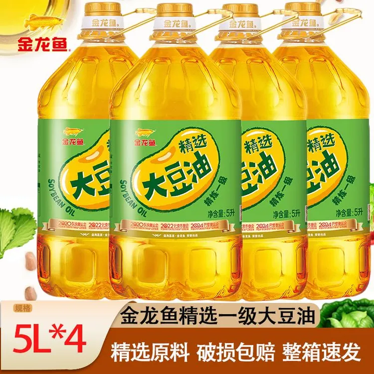 金龙鱼精炼一级大豆油5L升*4桶食用油色拉油20升