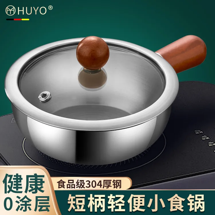 304不锈钢小食锅无涂层家用短柄加厚小食锅蒸煮辅食锅泡面锅汤锅