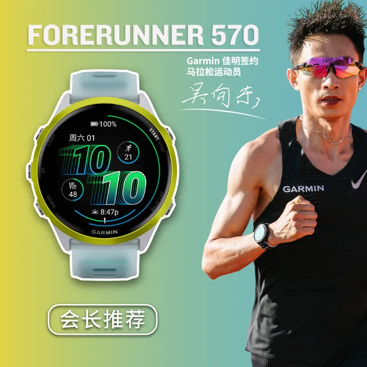 【新品】Garmin佳明Forerunner570心率血氧AMOLED屏幕GPS跑步腕表