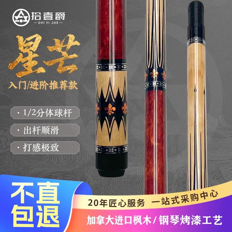 李斯帝皇星同款球杆专用台球杆大头杆九球杆赵汝亮同款台球杆