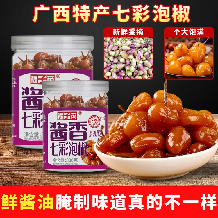 广西桂平特产农家新鲜酱油腌五彩椒泡椒七彩椒灯笼辣椒香脆下饭菜