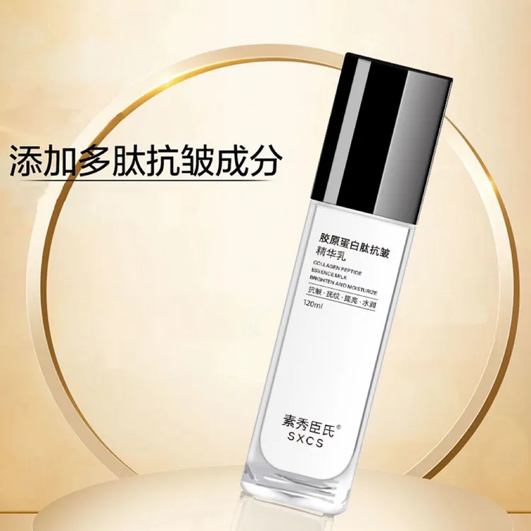 胶原蛋白肽抗皱精华乳液拉丝胶原蛋白乳保湿肌肤乳液商品图