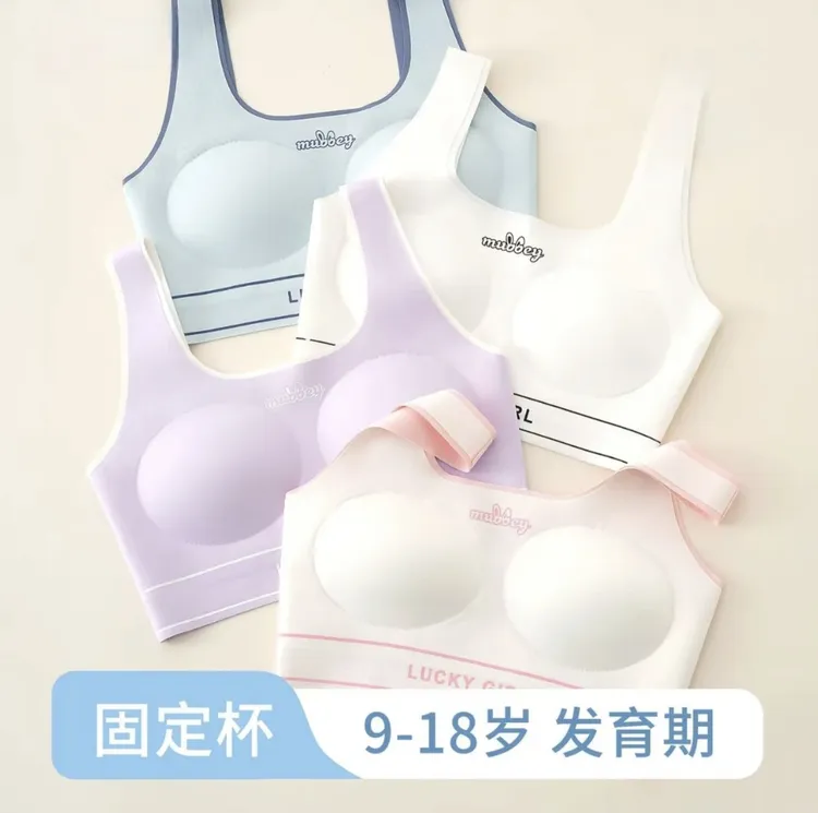 【二阶段】9-18岁背背佳发育期初高中生定型少女内衣舒适凉感无痕