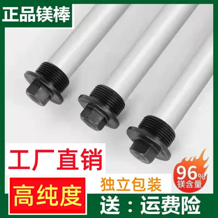 海尔适用电热水器镁棒40/50/60/80L升通用排污口阳极棒配件高纯度