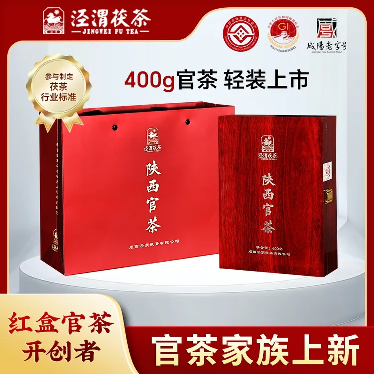 【木质礼盒】400g陕西官茶泾阳茯茶金花黑茶陕西特产伴手礼中秋好物