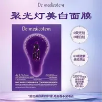 【韩国正品】德魅蔻素颜滴聚光灯面膜美丽收毛孔紧致抗皱约会必备