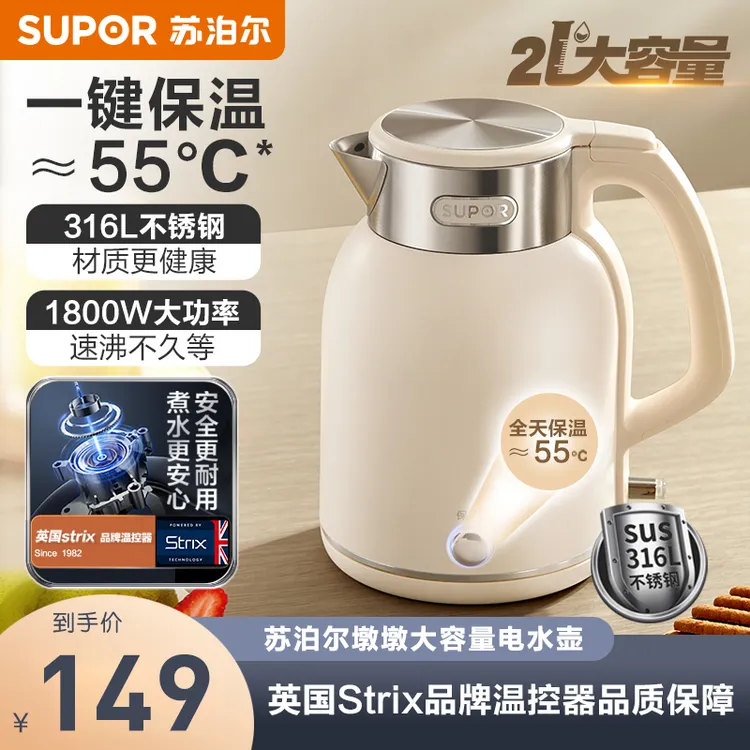 苏泊尔电水壶2L大容量恒温电热水壶双层保温壶全自动316L烧水壶