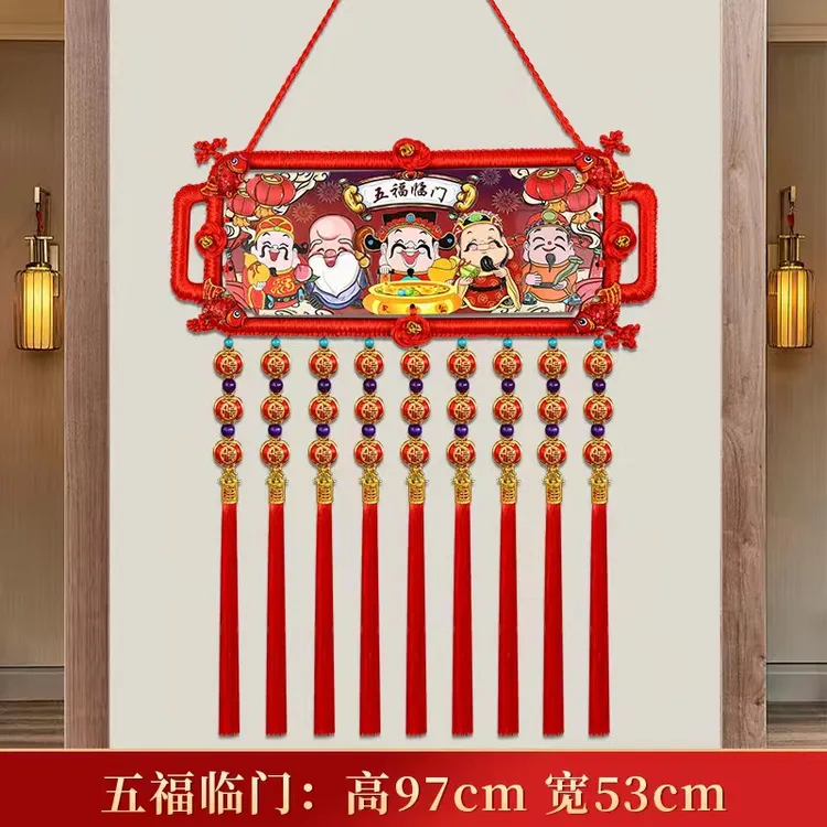 2025财神爷新款五福临门玄关挂件桃木中国结乔迁客厅春节新年挂件