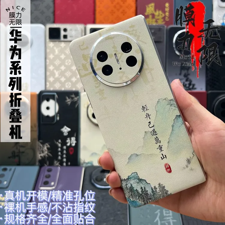拍一发二华为【X5/X3】手机全包膜