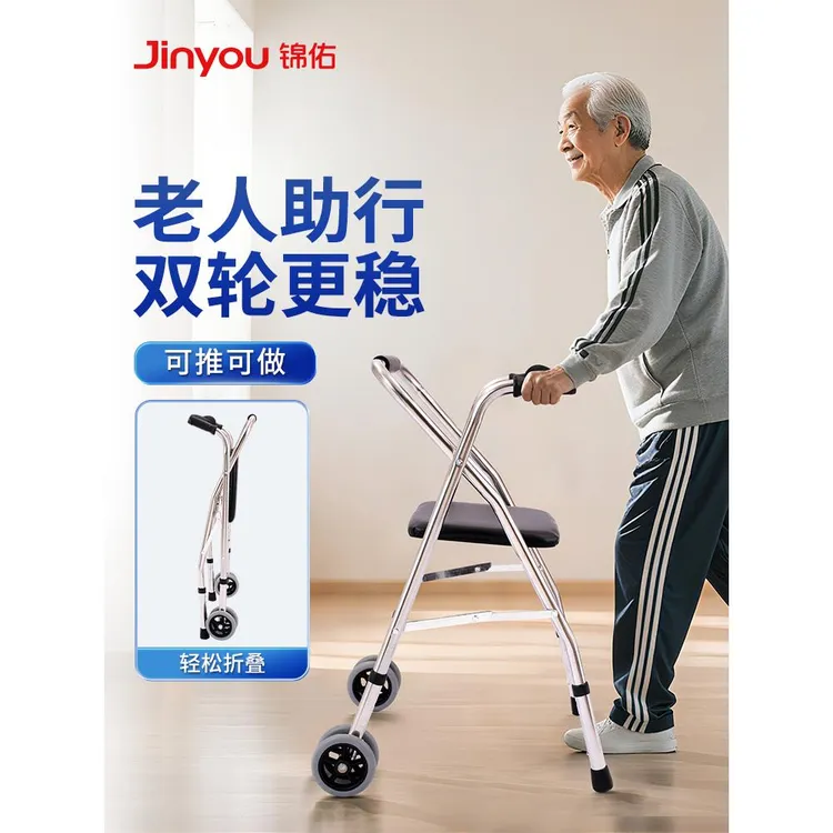 老人行走助行器手推代步车可坐康覆走路辅助器四脚拐杖防摔助力器