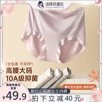 【海豚专属】4条装10A抑菌高腰莫代尔内裤加长裆大码包臀180斤可穿