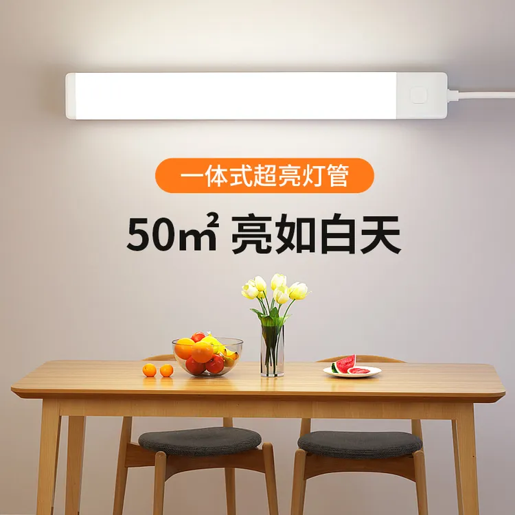 直插式led灯管一体式长条壁灯条家用节能免安装插电式照明灯超亮