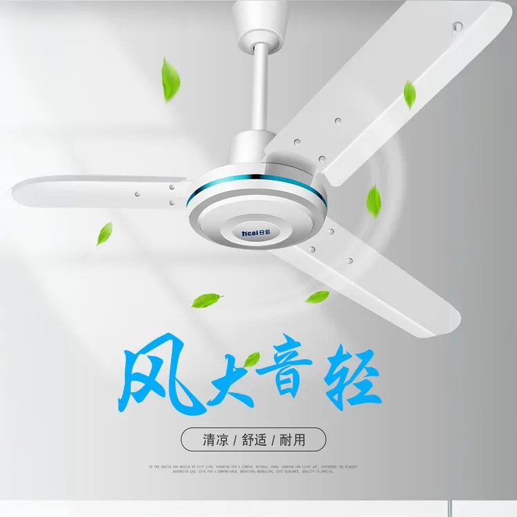 ricai/日彩工业吊扇大厅无线车间大功率风扇宿舍纯铜吊顶电风扇