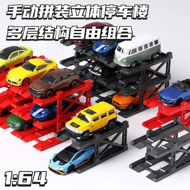 【现货】KICARMOD 可拼插停车楼1/64汽车模型收纳展示盒