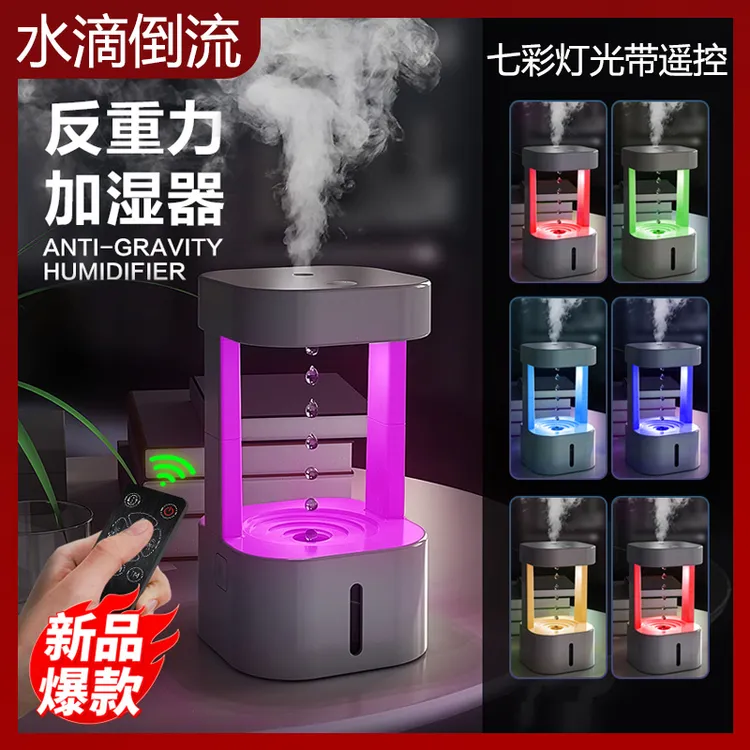 反重力加湿器水滴倒流家用创意小众礼品办公室内送女生日礼物贺卡