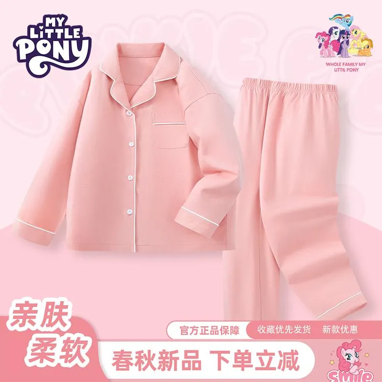 小马宝莉童装睡衣女童春秋款纯棉家居服套装儿童春季2025新款衣服