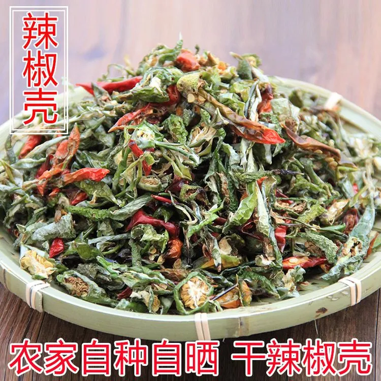 大别山特产农家土辣椒干香辣特辣 干货岳西辣椒壳 厨房调味品250g