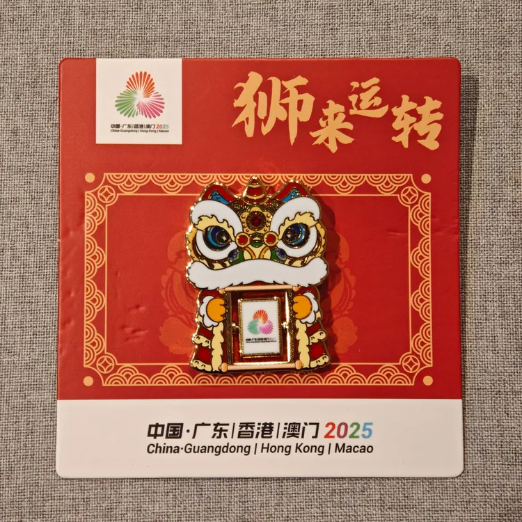 十五运-多彩岭南系列徽章