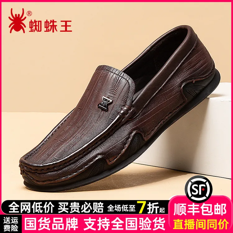 蜘蛛王男鞋正品2025秋季新款豆豆鞋商务休闲软面软底爸爸鞋310706