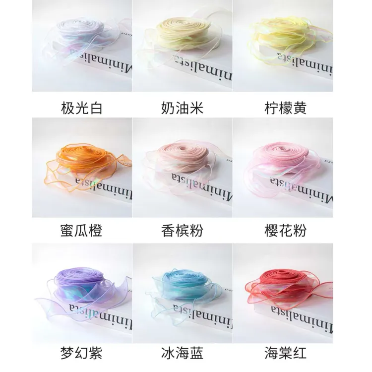 超大盘炫彩鱼尾纱丝带蛋糕装饰雪纺花束包装彩带