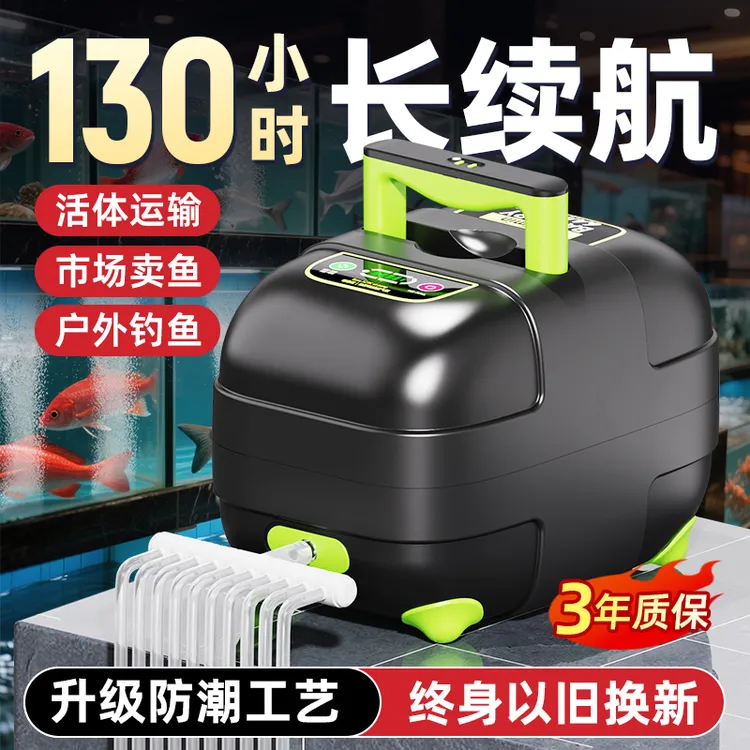 老渔匠增氧泵养鱼专用打氧机海鲜鱼池卖鱼增氧机充电款钓鱼氧气泵
