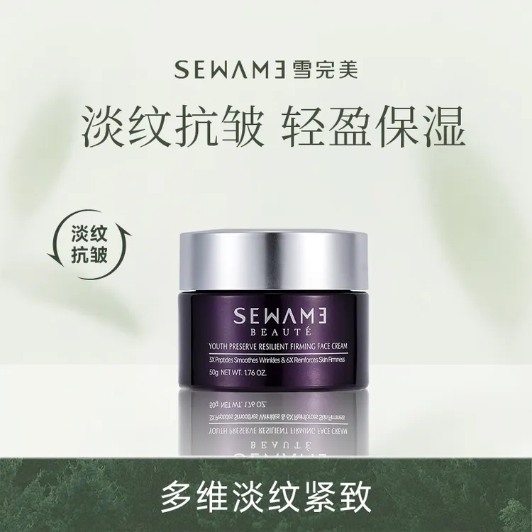 雪完美青春肌密活力弹润精华系列 护肤抗皱纹紧致肌肤保湿盈润ZB