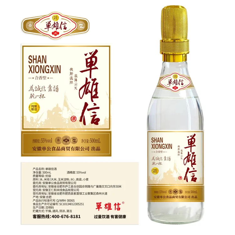 单雄信【单总专属】纯粮发酵口粮酒55度合香型微醺必备500ml55度500