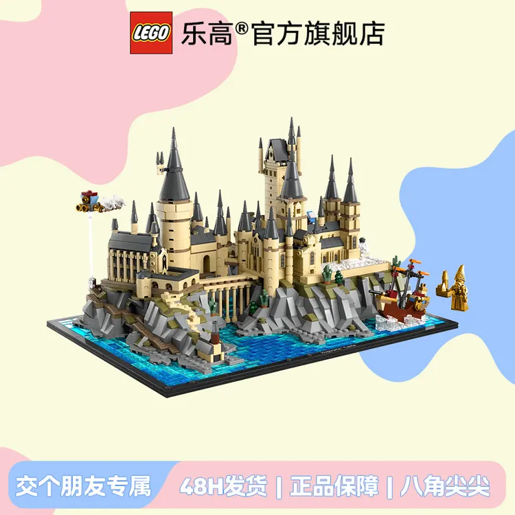 【达播专属】乐高积木霍格沃茨™城堡和庭院76419颗粒数2660