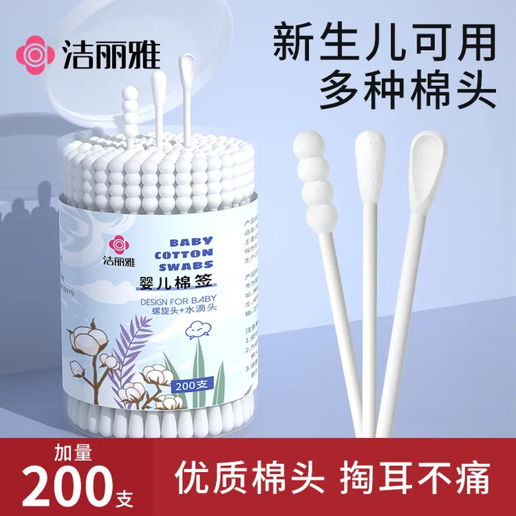 洁丽雅婴儿棉签掏耳宝宝专用挖耳勺新生幼儿童掏耳朵鼻屎棒小头棒