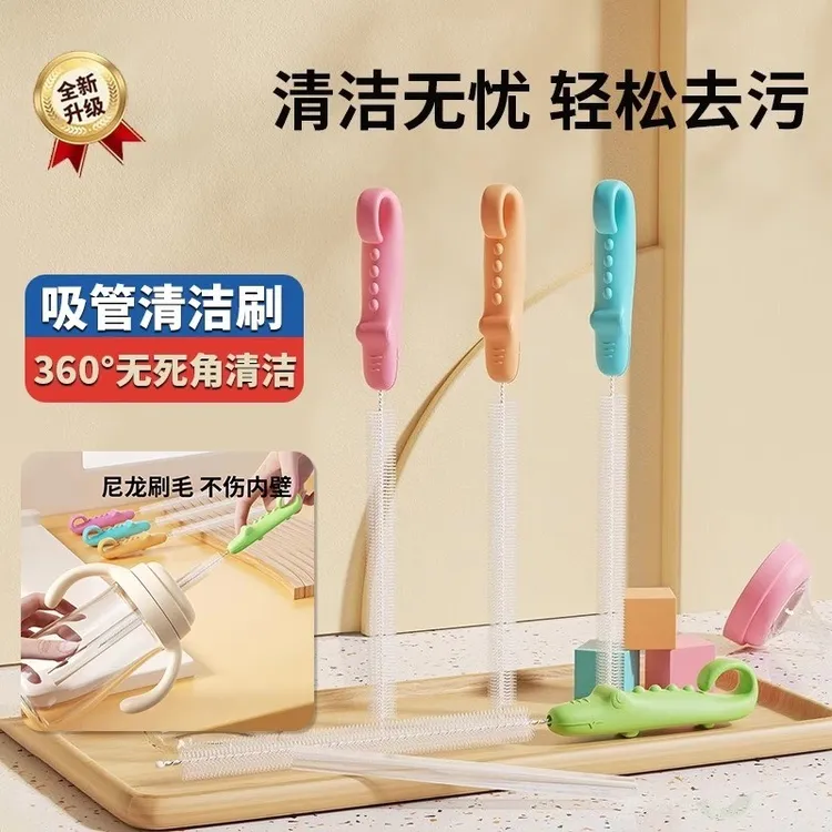 吸管清洁刷家用水壶水杯刷奶嘴刷多功能鳄鱼软毛刷宝宝婴儿保温杯