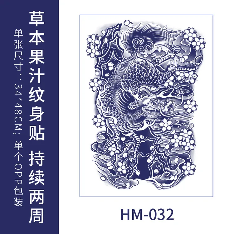 创意草本麒麟满背古代神兽满背果汁半永久麒麟满背