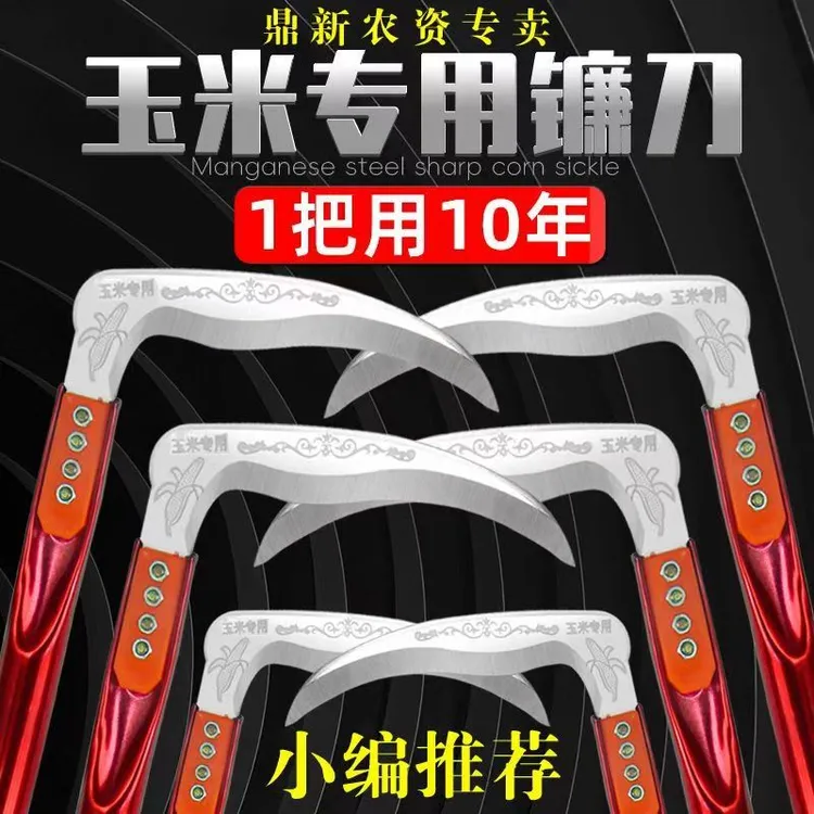 玉米镰刀弧形镰刀割草刀收割玉米杆专用家用户外农用除草刀连廉刀