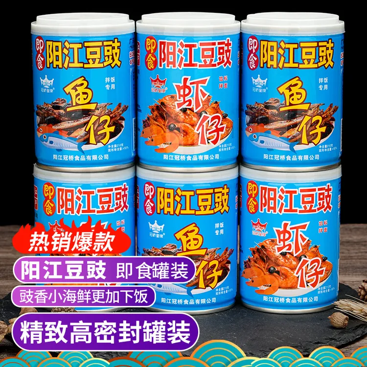 广东正宗阳江豆豉鱼仔拌饭酱下饭菜速食虾仔豆豉酱香辣开胃拌面
