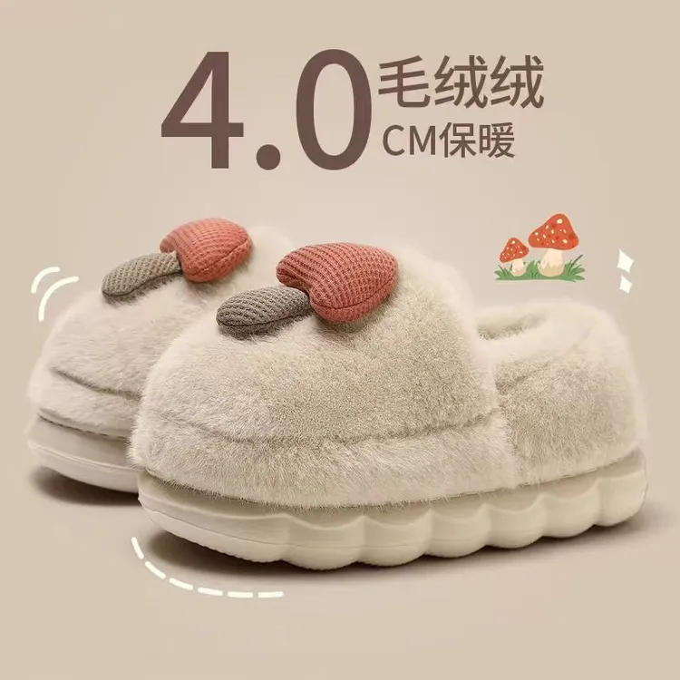 可爱蘑菇棉拖鞋女士冬季室内家居厚底包跟防滑毛绒保暖棉鞋男外穿