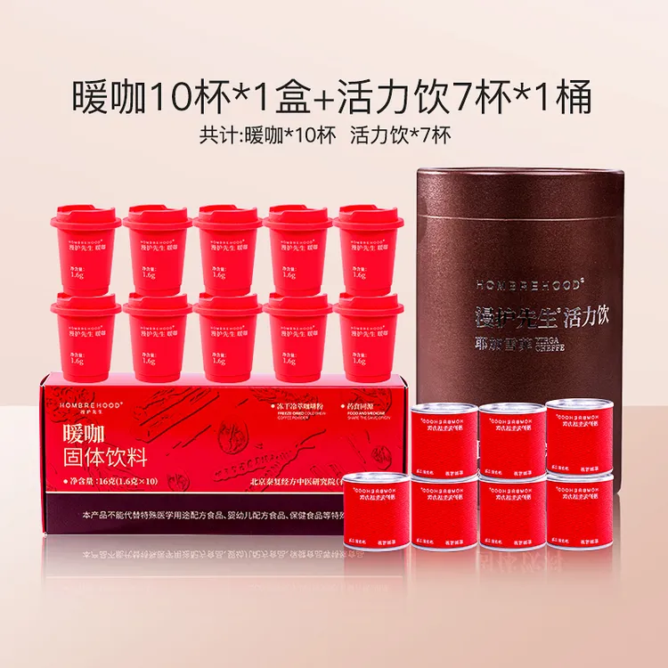 hombrehood【尝鲜装】冻干精粹速溶咖啡耶加雪菲豆养气血